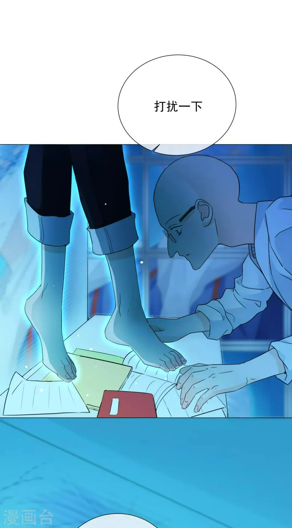第77话 新的局面 第8页