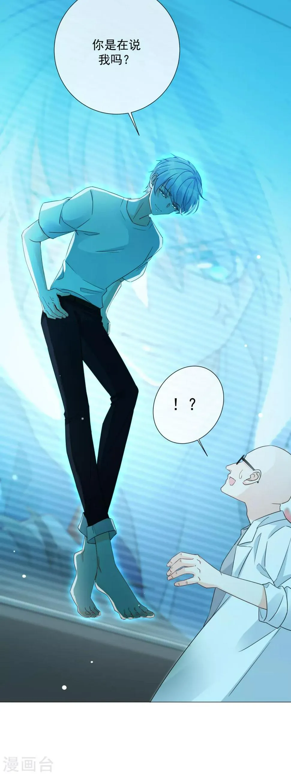 第77话 新的局面 第9页