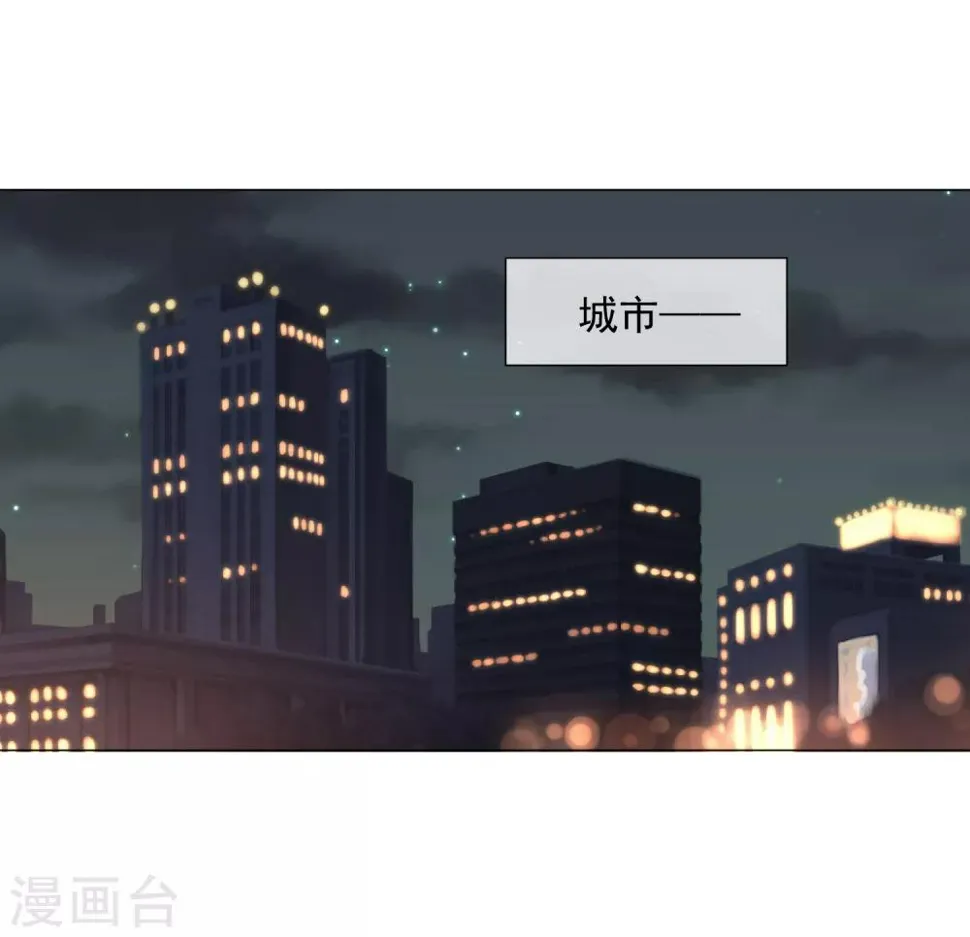 第77话 新的局面 第10页