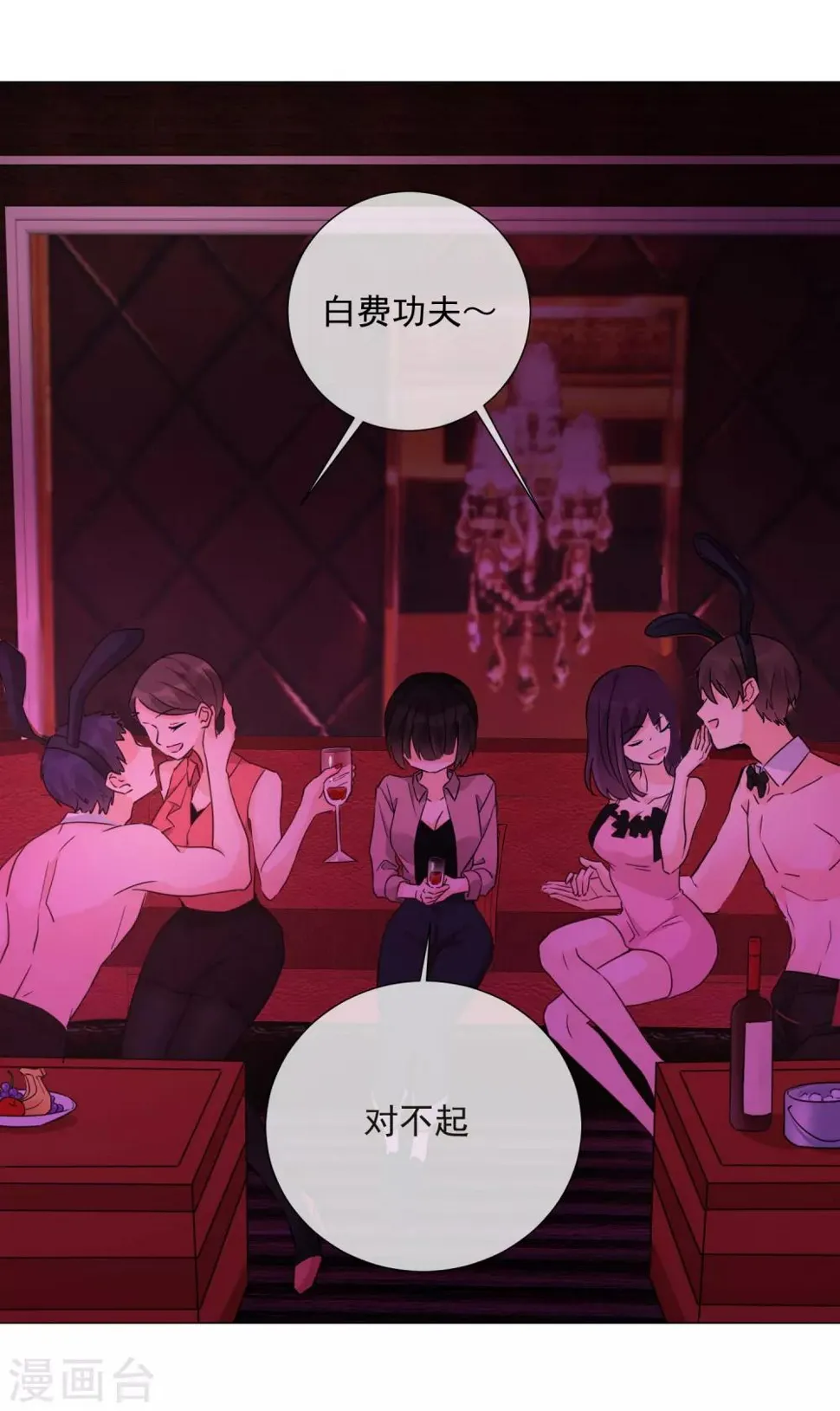 第77话 新的局面 第18页