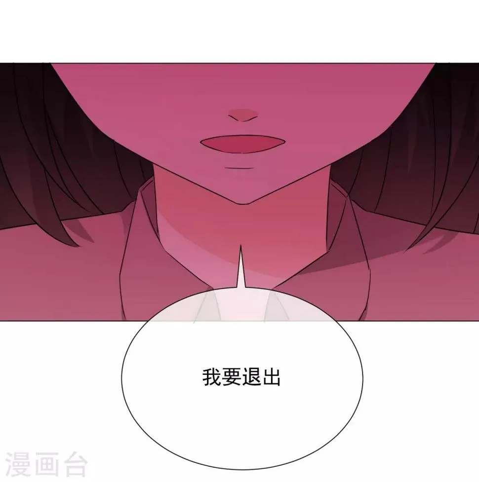 第77话 新的局面 第19页
