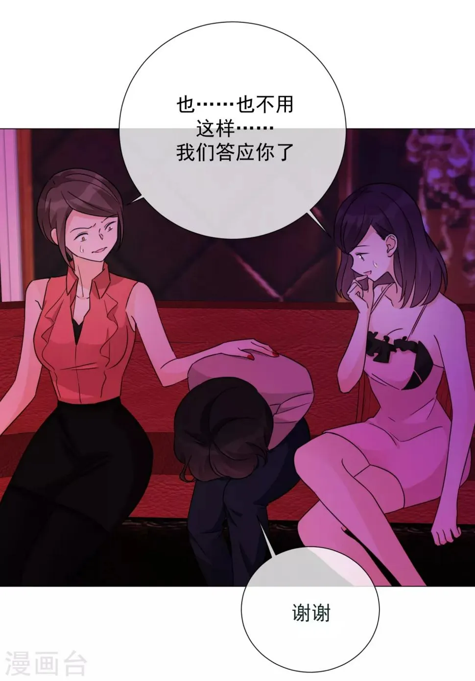 第77话 新的局面 第24页
