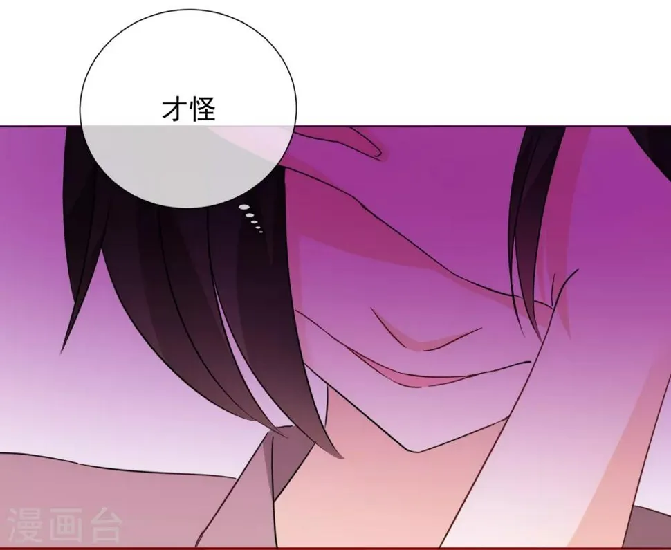 第77话 新的局面 第25页