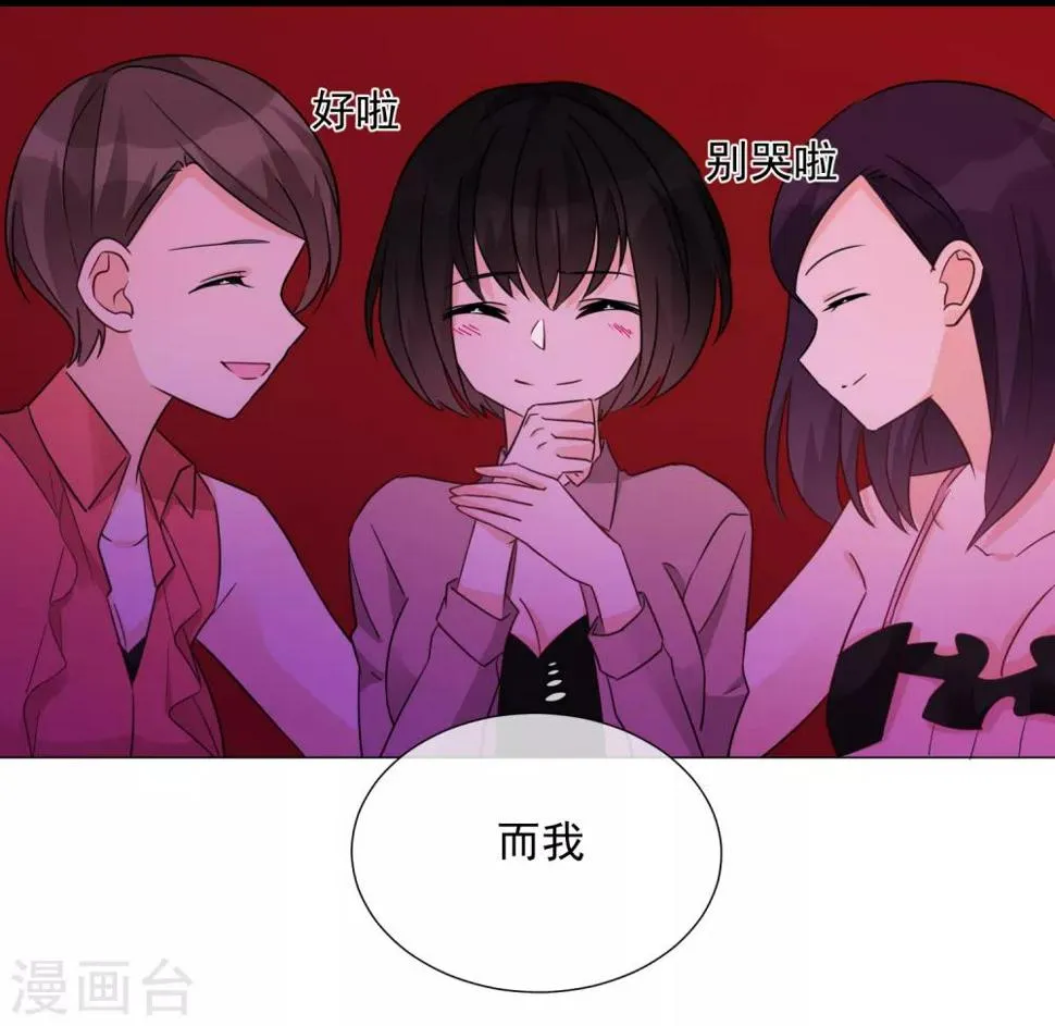 第77话 新的局面 第27页