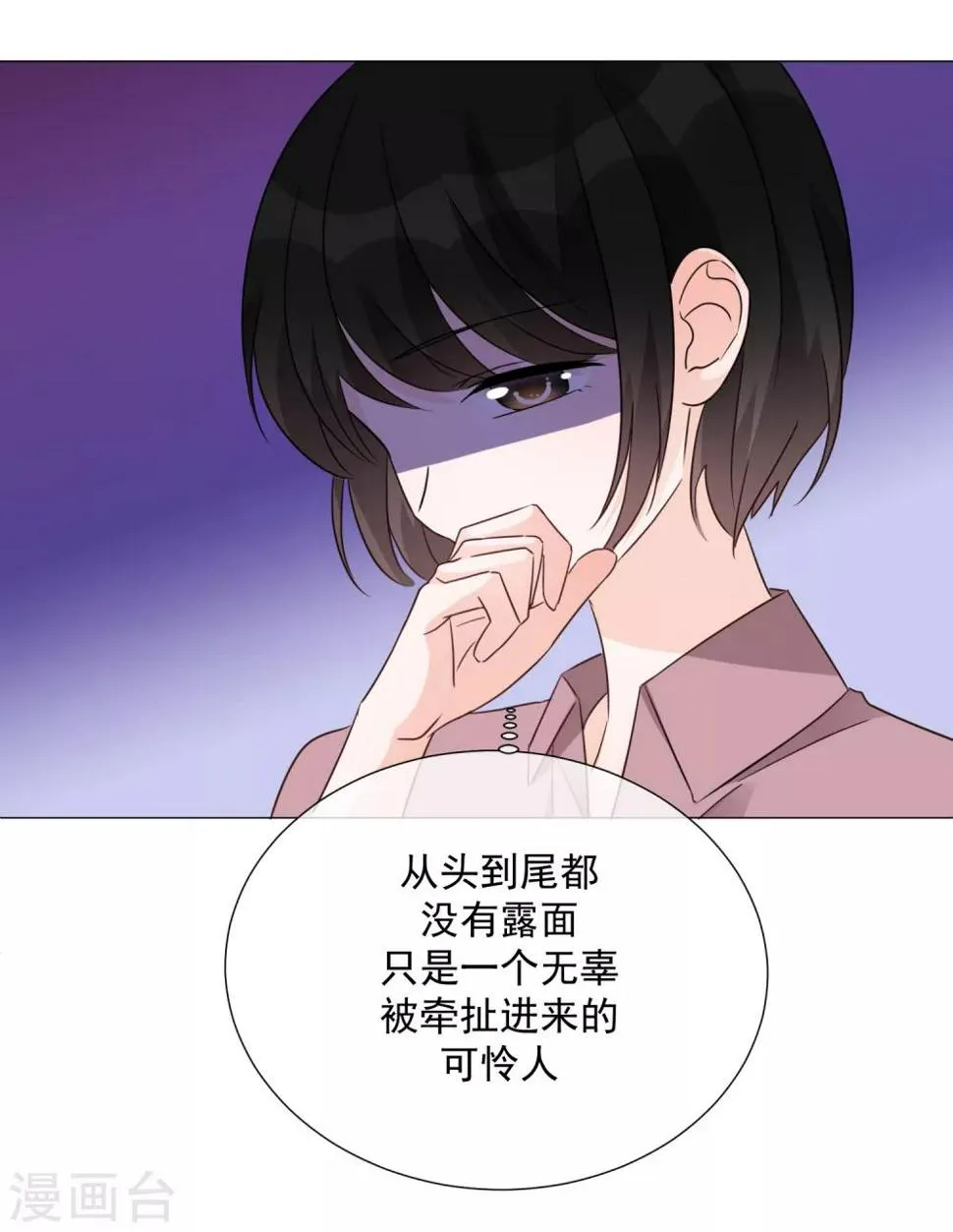 第77话 新的局面 第28页