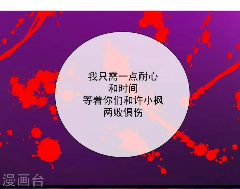 第77话 新的局面 第29页