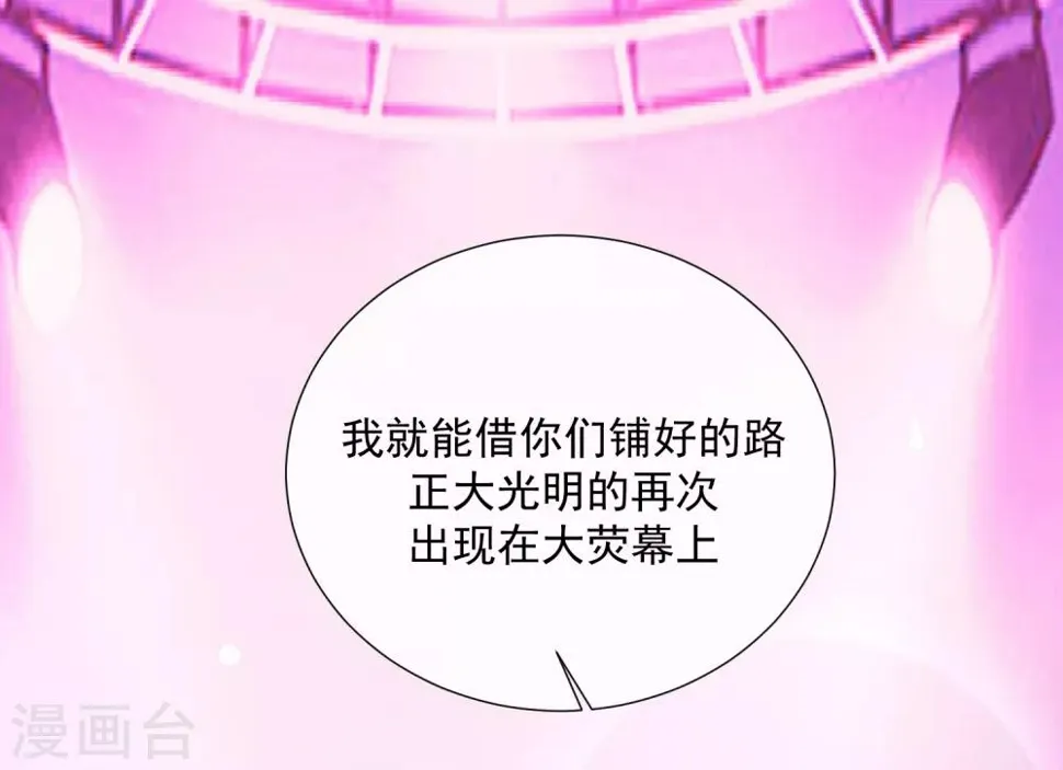 第77话 新的局面 第30页