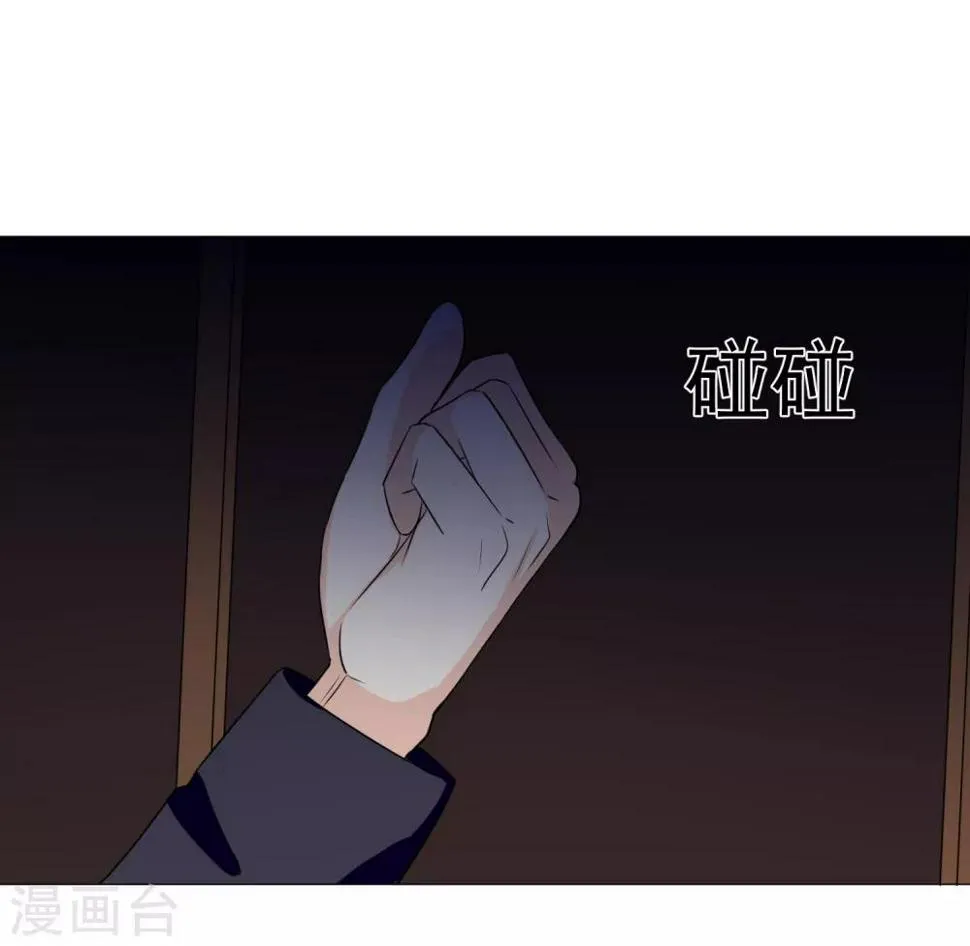 第77话 新的局面 第33页
