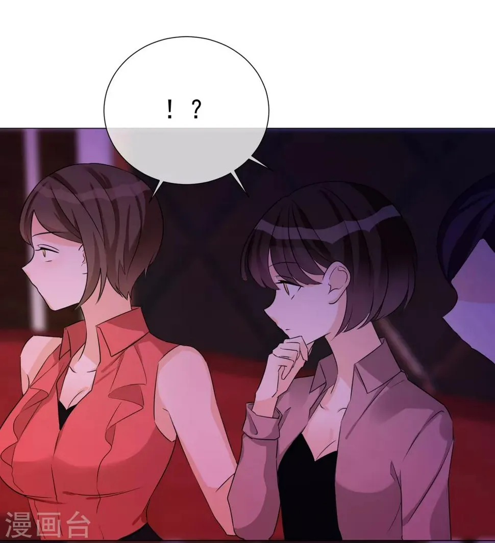 第77话 新的局面 第34页