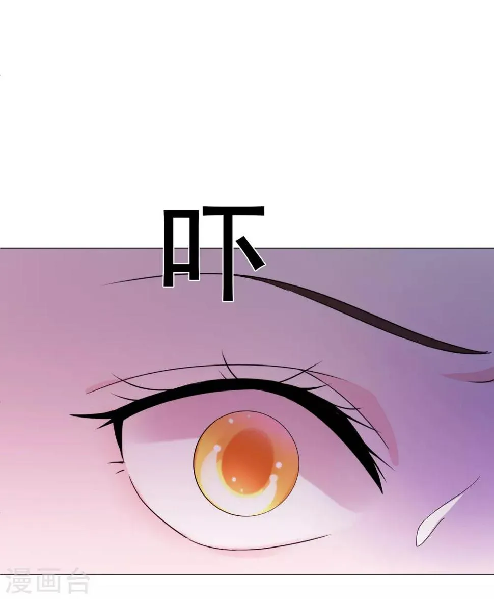 第77话 新的局面 第38页