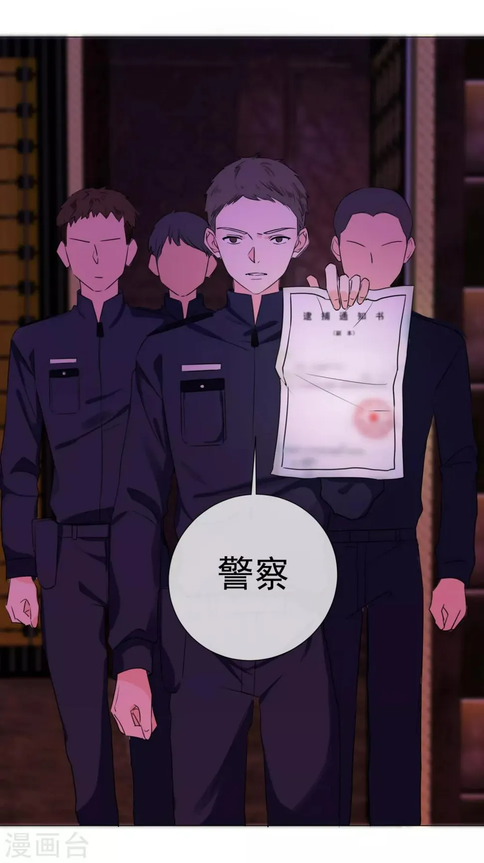 第77话 新的局面 第39页