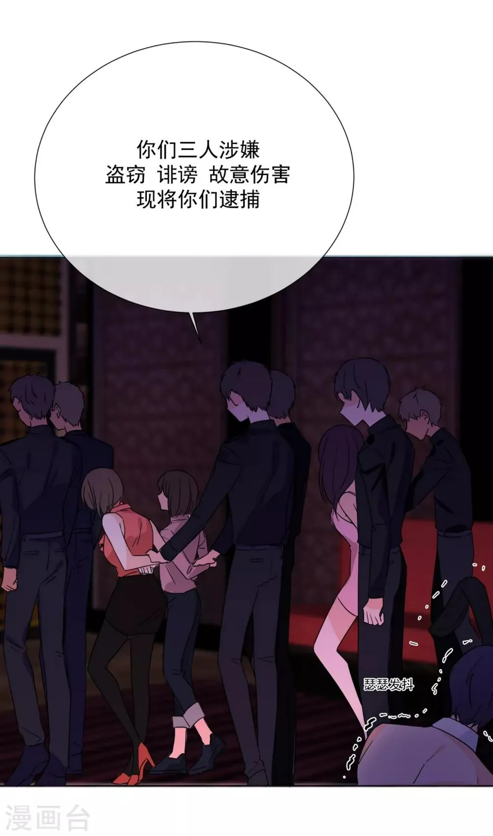 第77话 新的局面 第43页