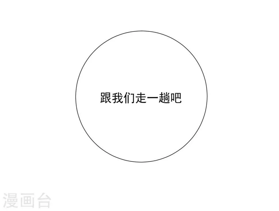 第77话 新的局面 第44页