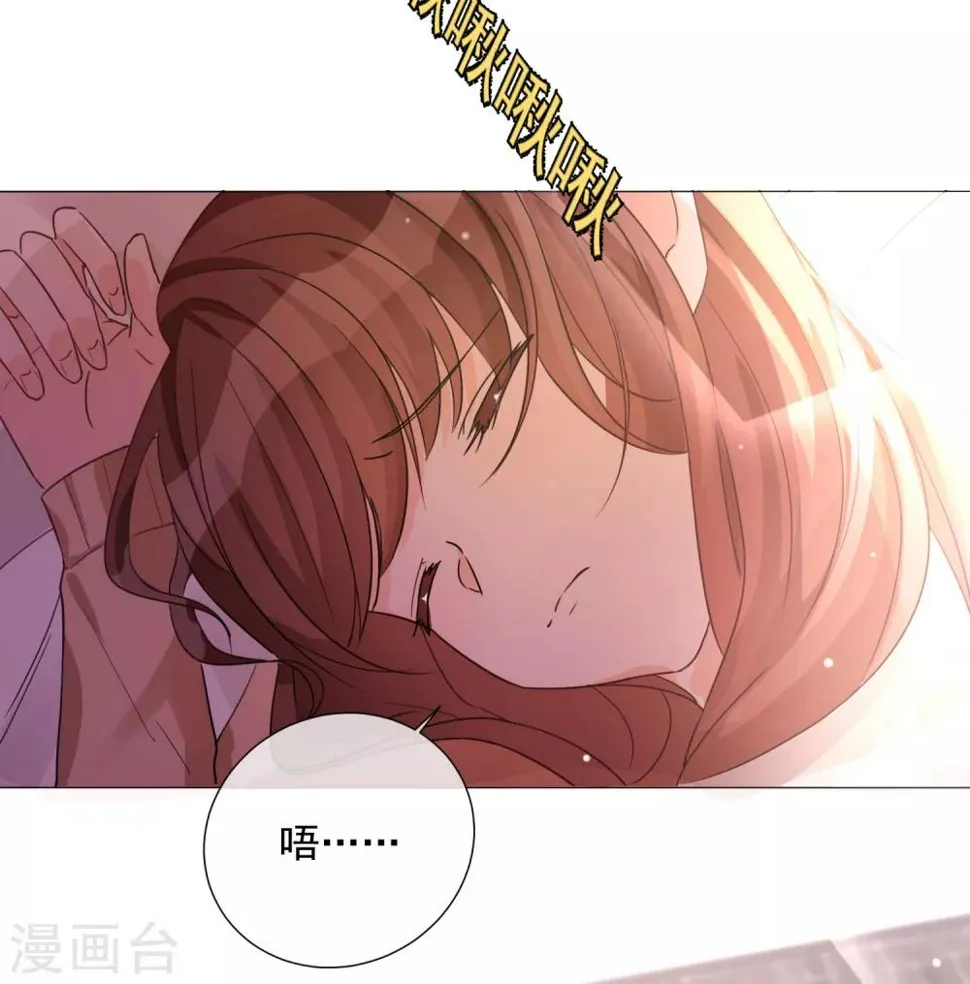第77话 新的局面 第47页