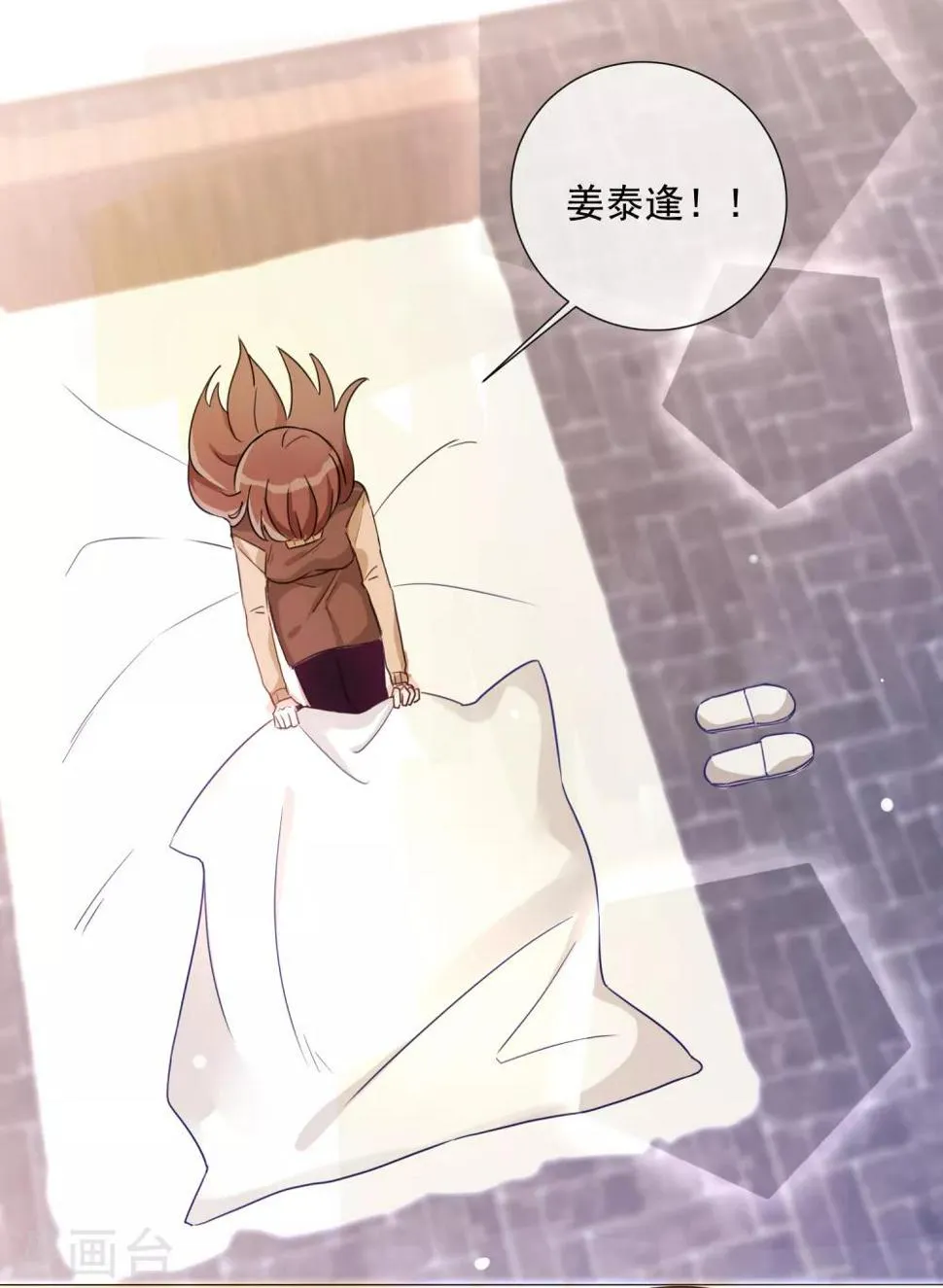 第77话 新的局面 第48页