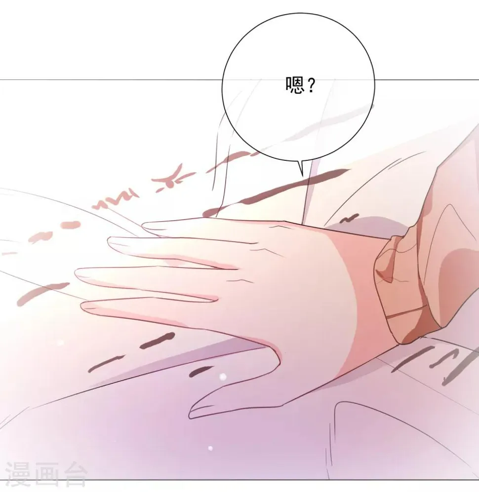 第77话 新的局面 第50页