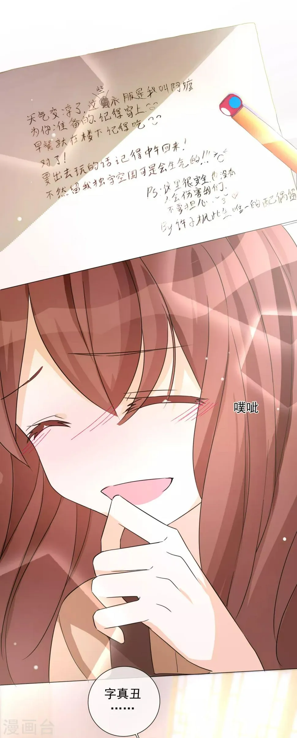 第77话 新的局面 第51页