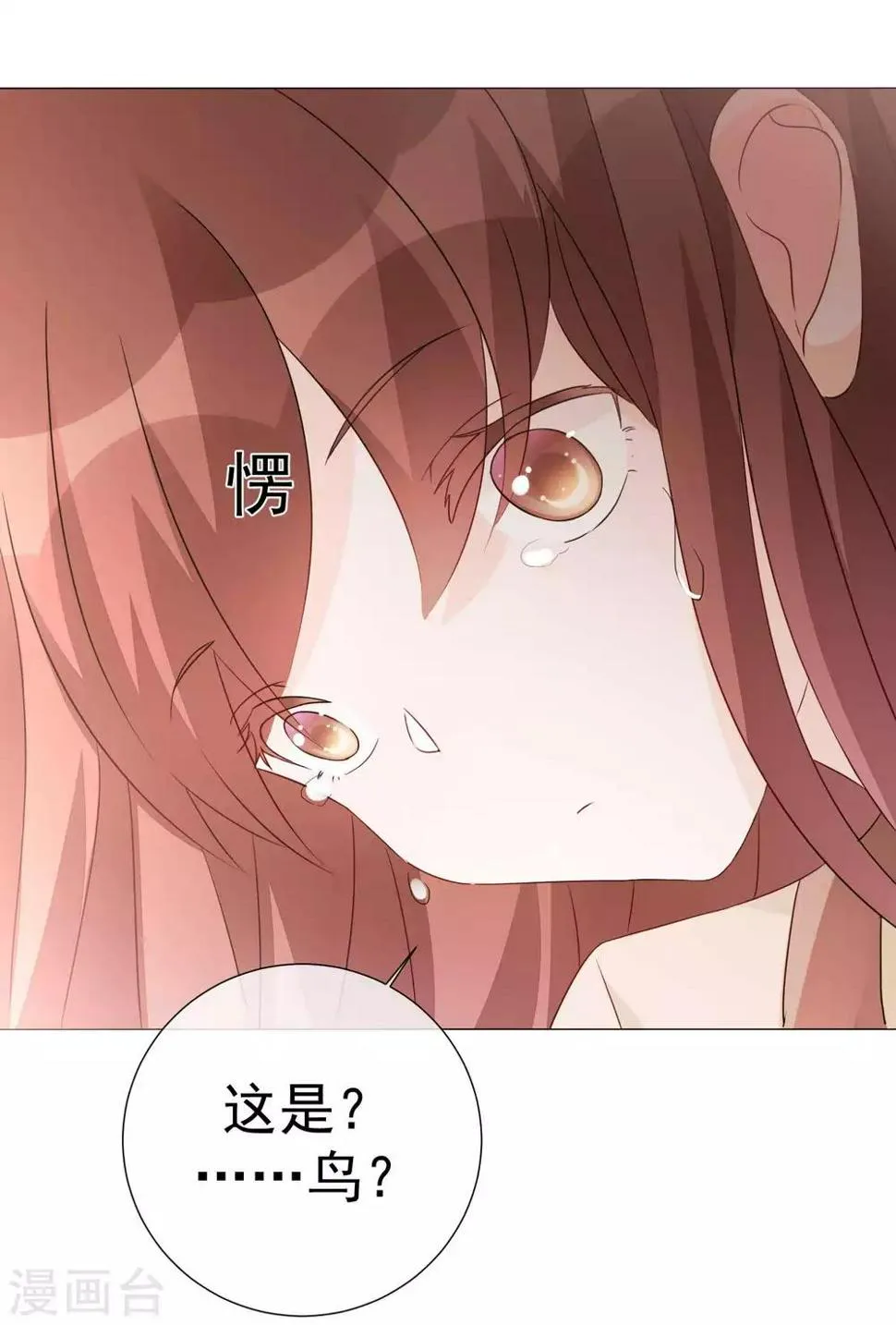 第77话 新的局面 第54页