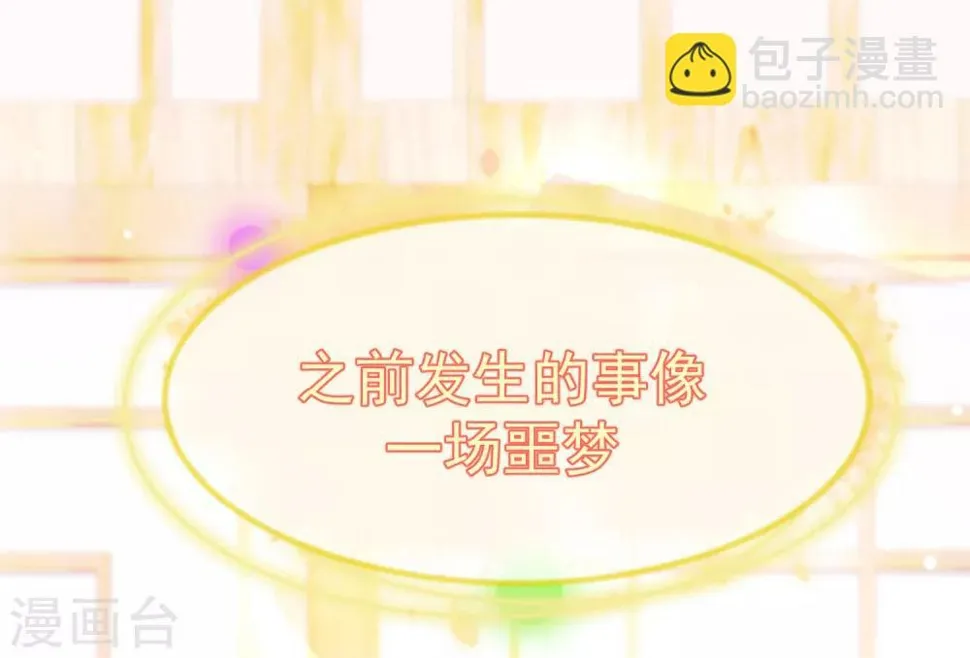 第77话 新的局面 第57页