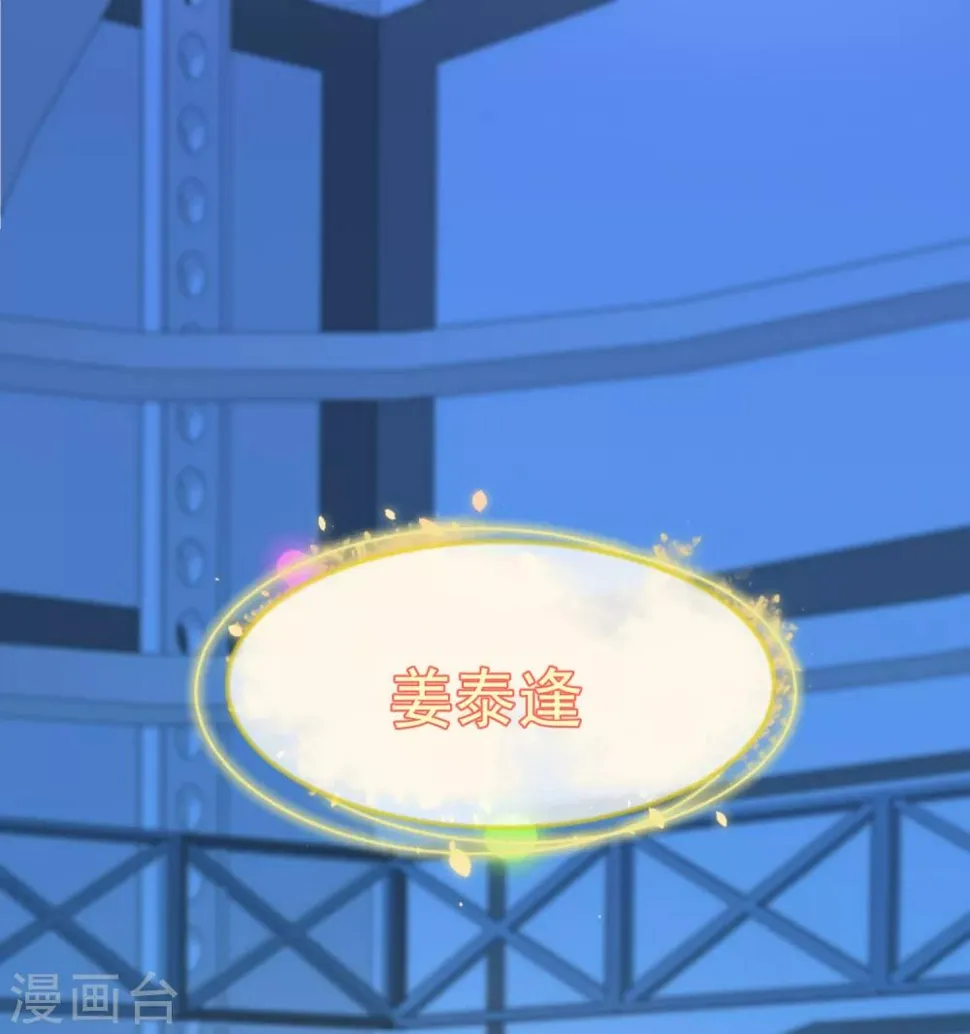 第77话 新的局面 第60页
