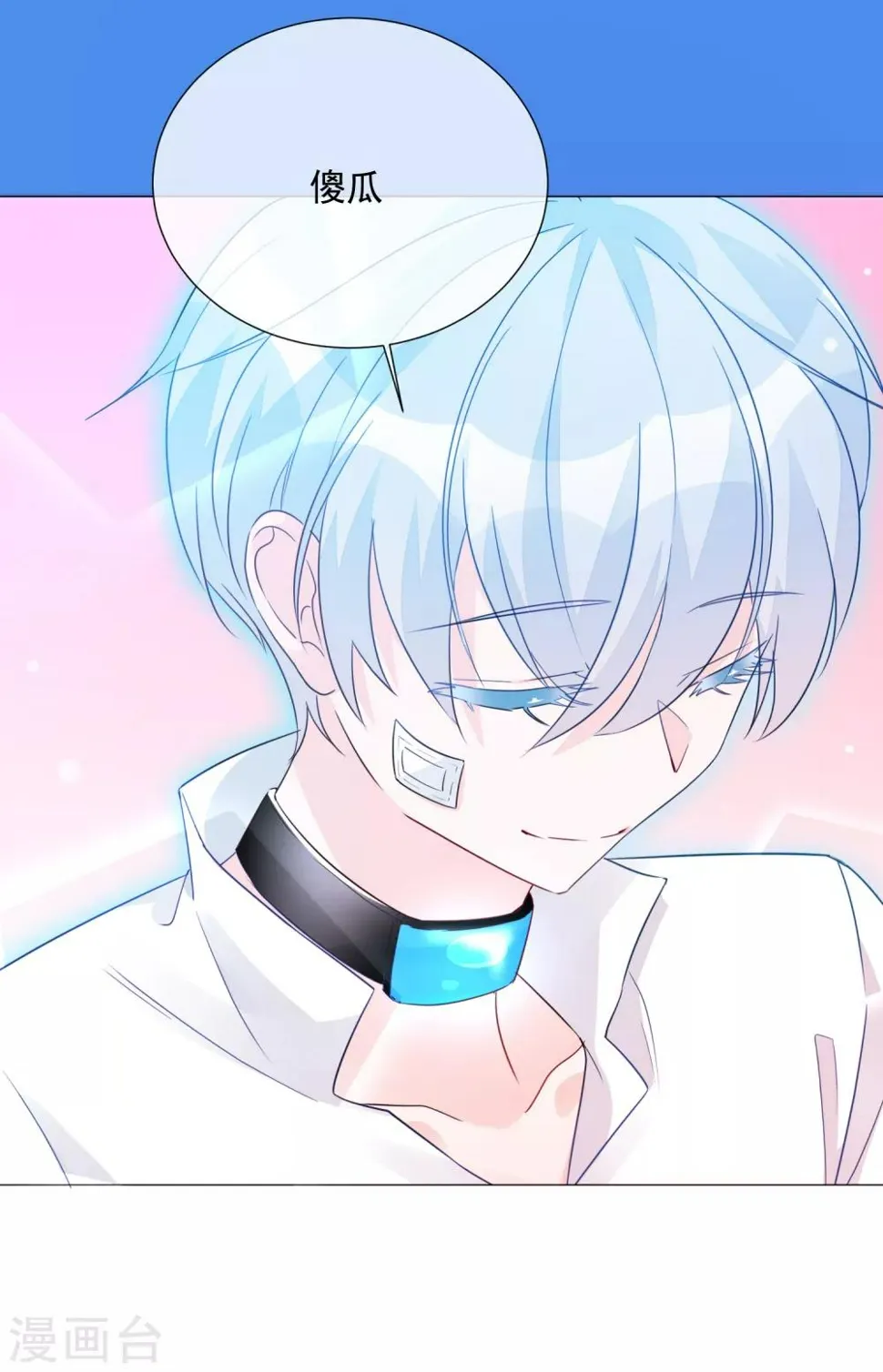 第77话 新的局面 第62页