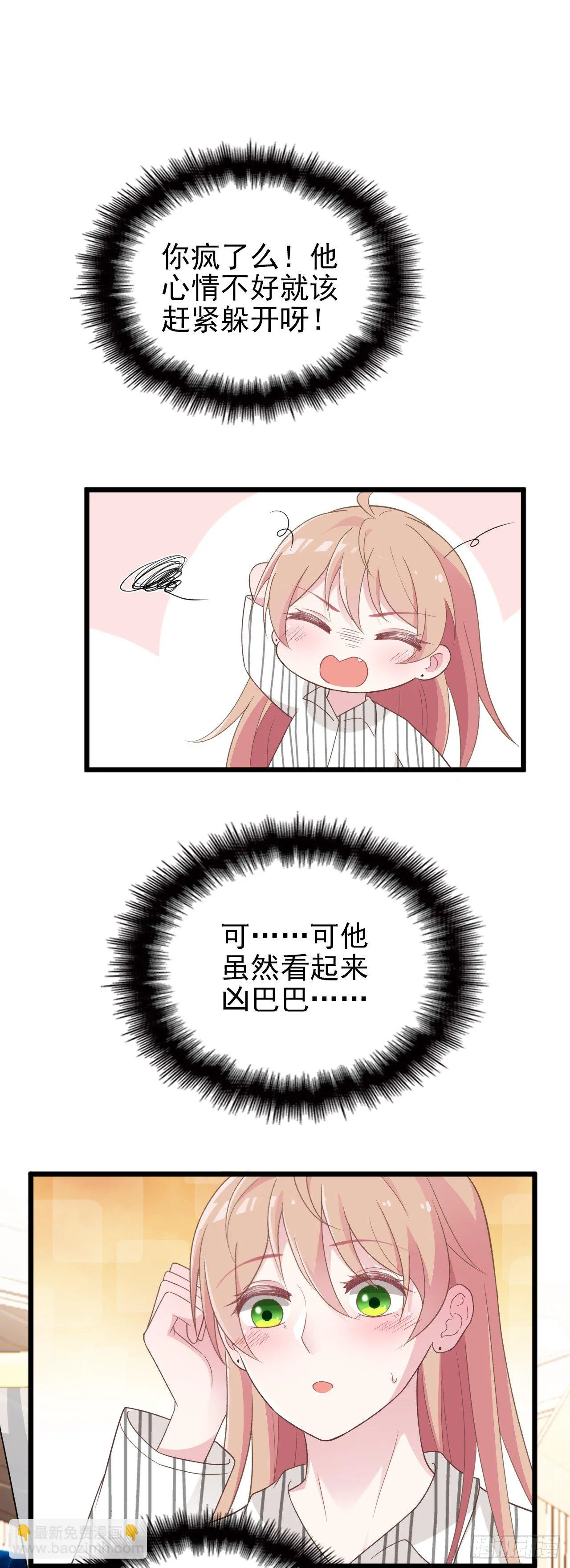 我有过初恋 第6页
