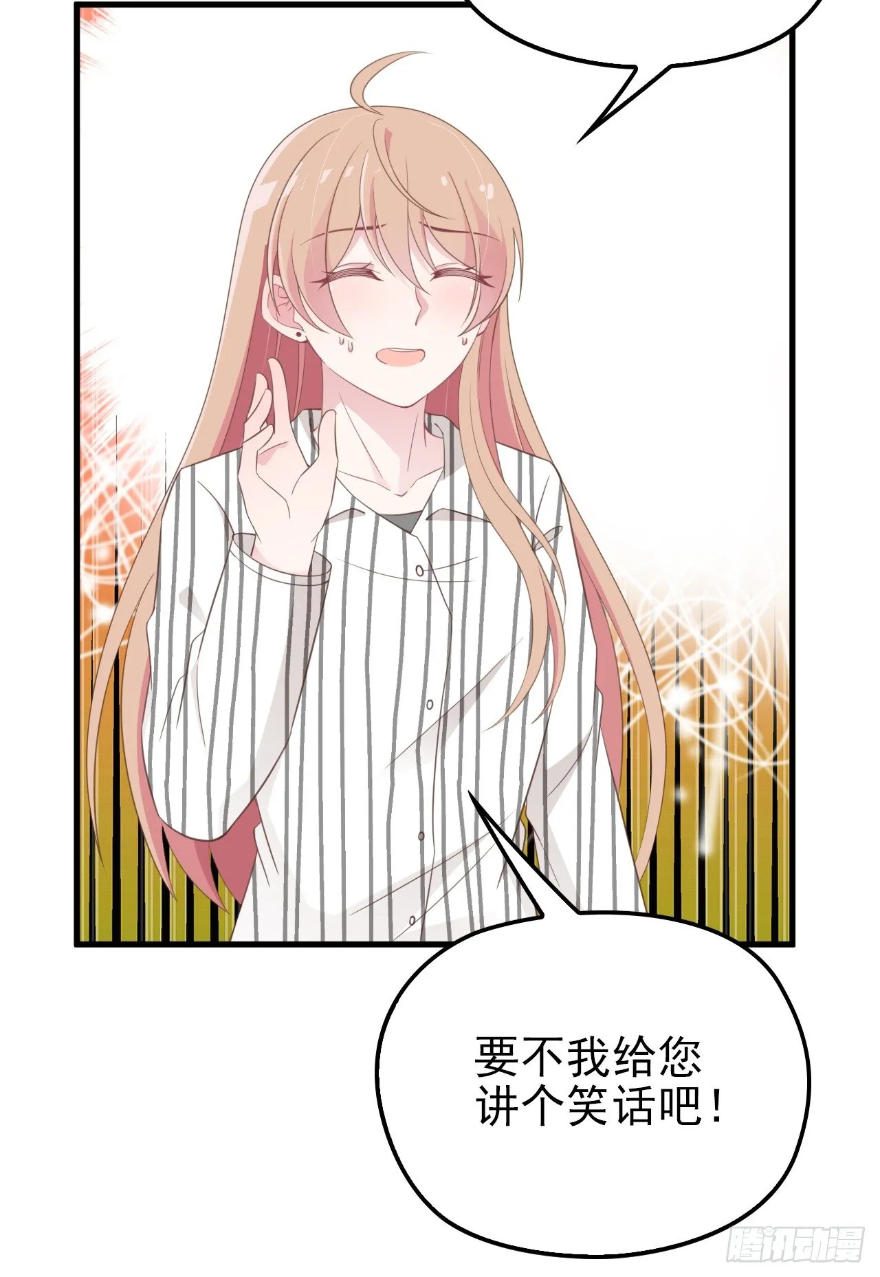 我有过初恋 第14页