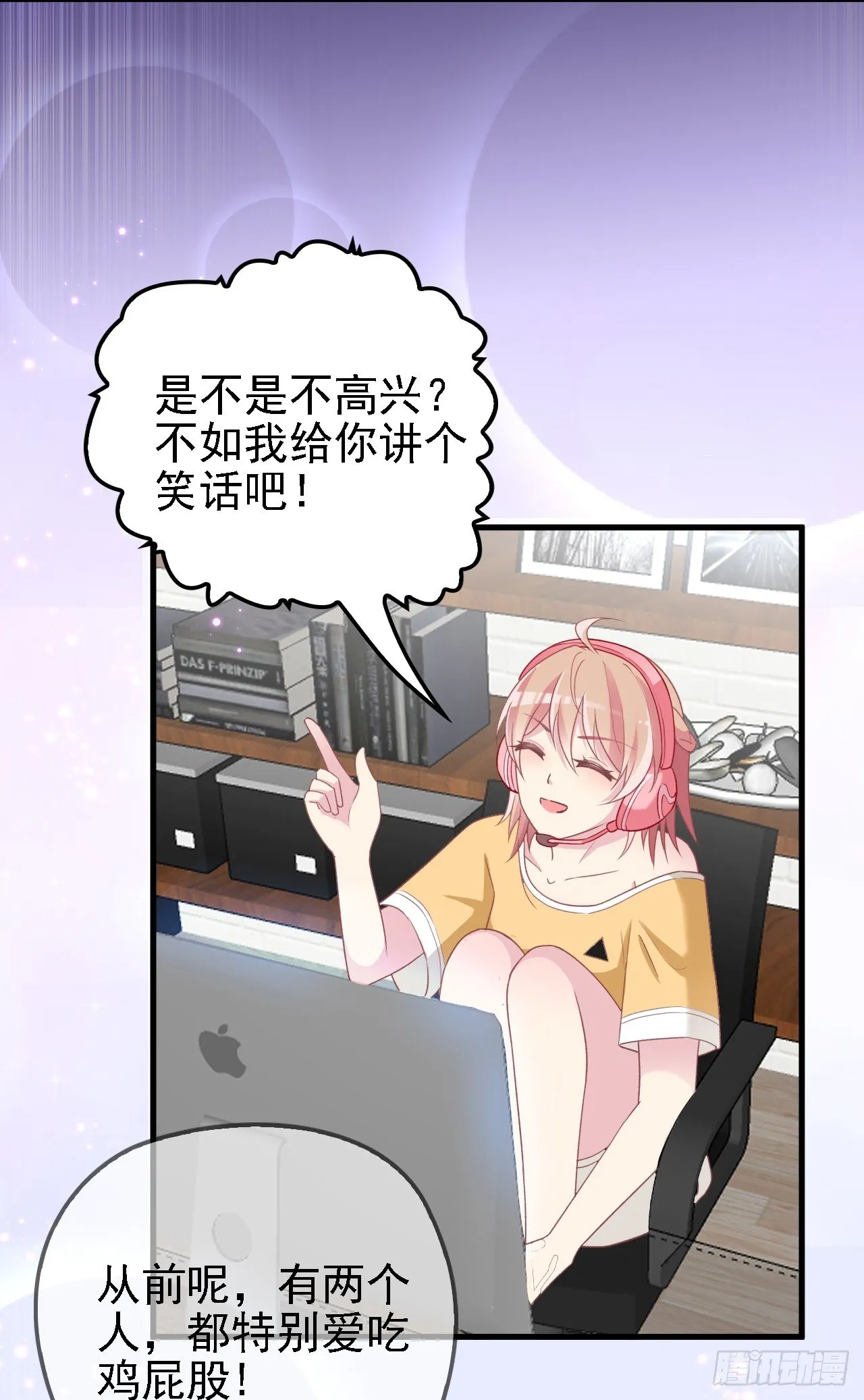 我有过初恋 第17页