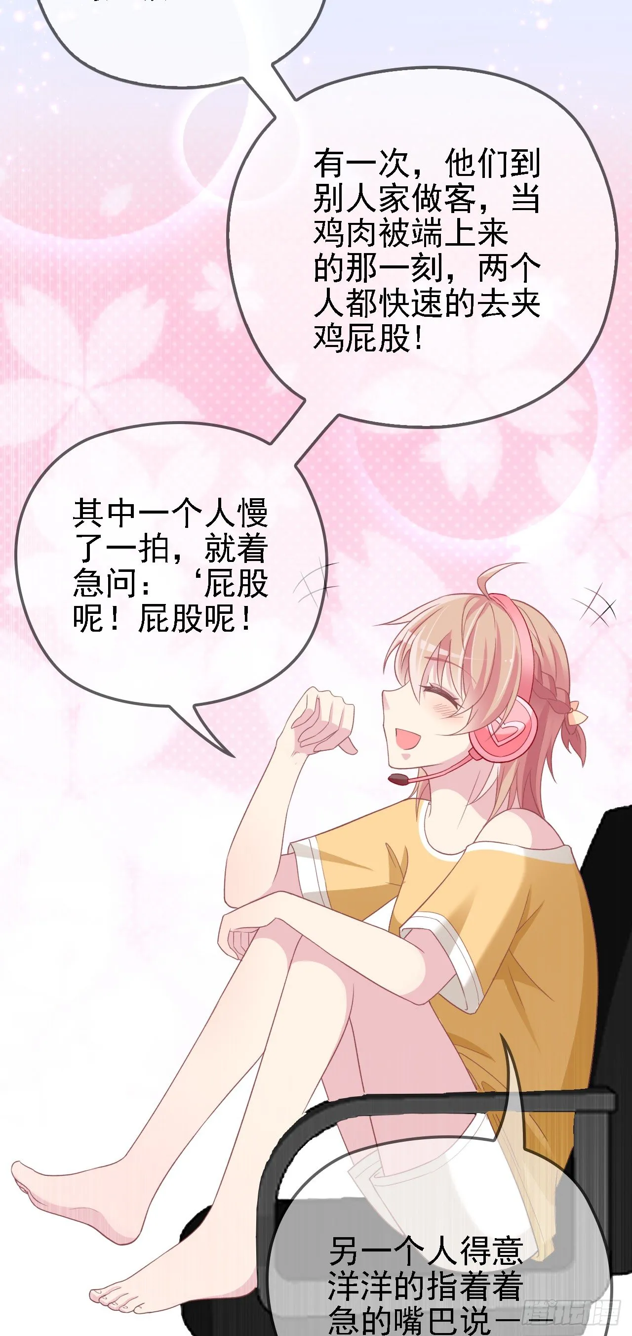 我有过初恋 第18页