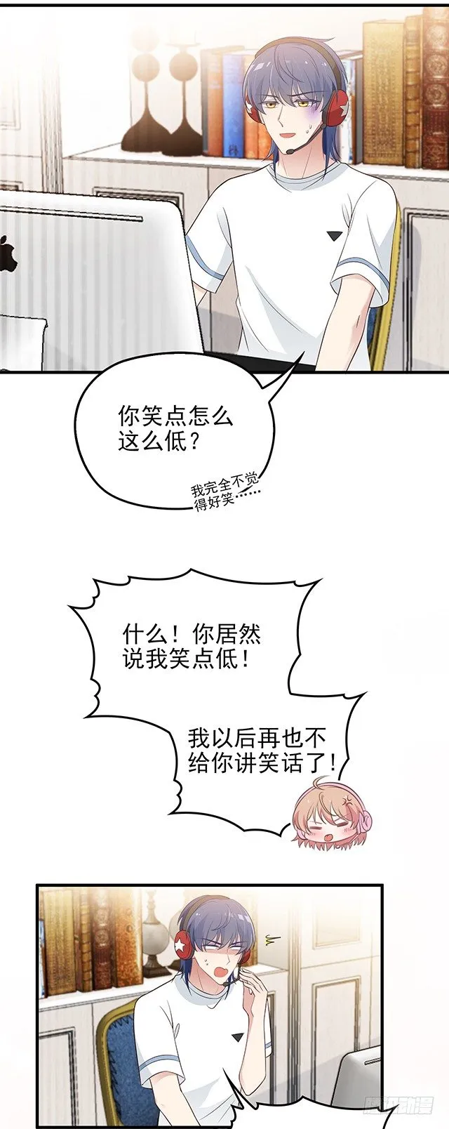 我有过初恋 第26页