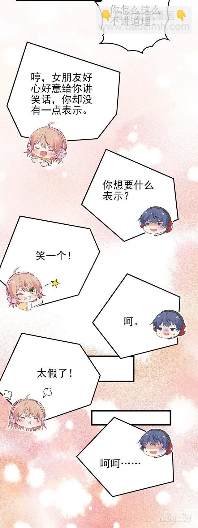 我有过初恋 第27页