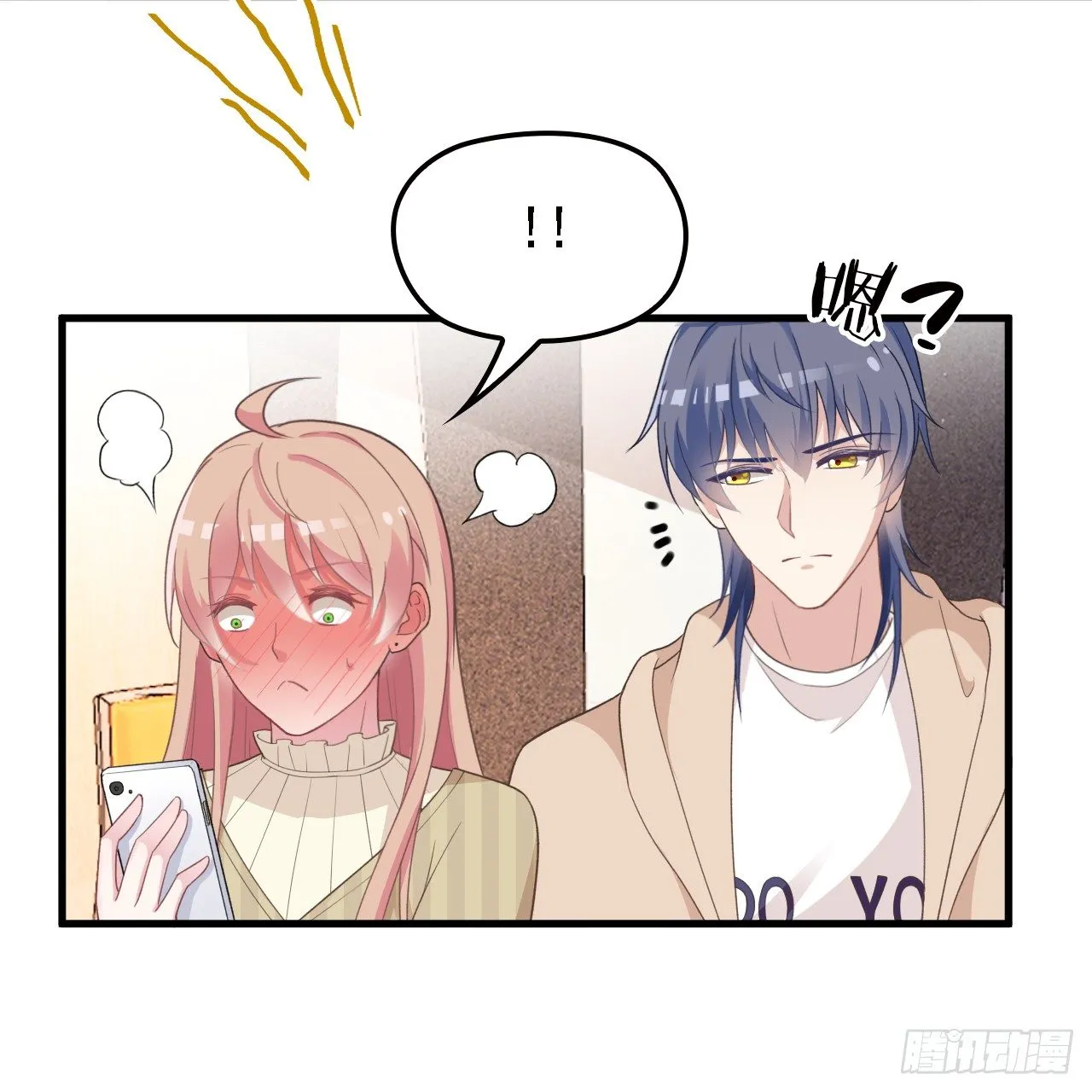 算初恋吗？ 第10页
