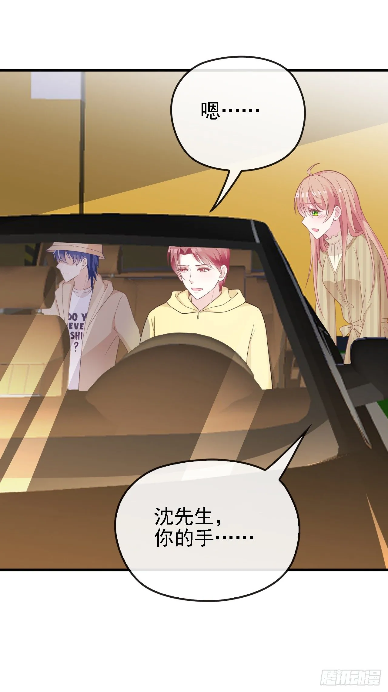 算初恋吗？ 第26页