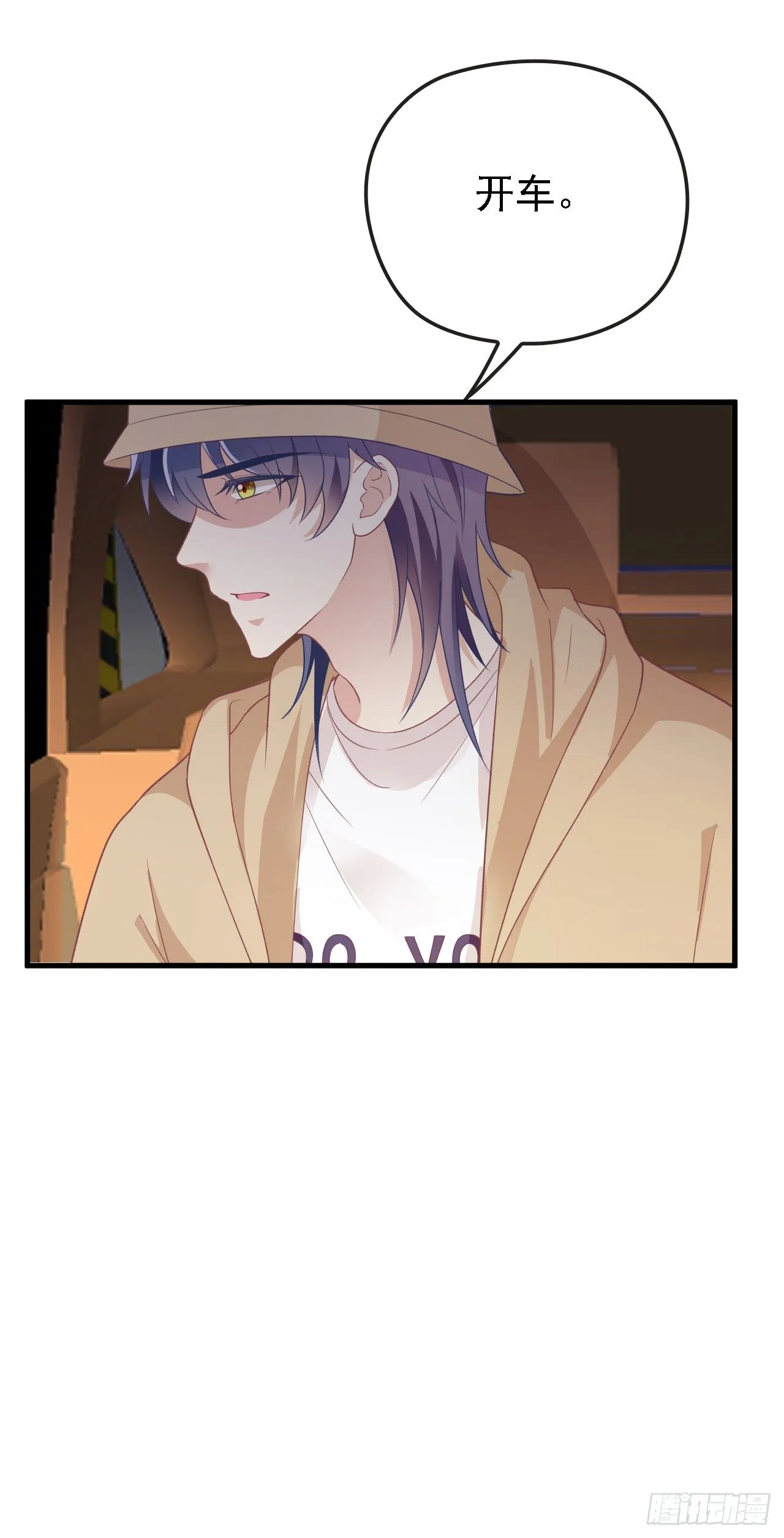 算初恋吗？ 第27页