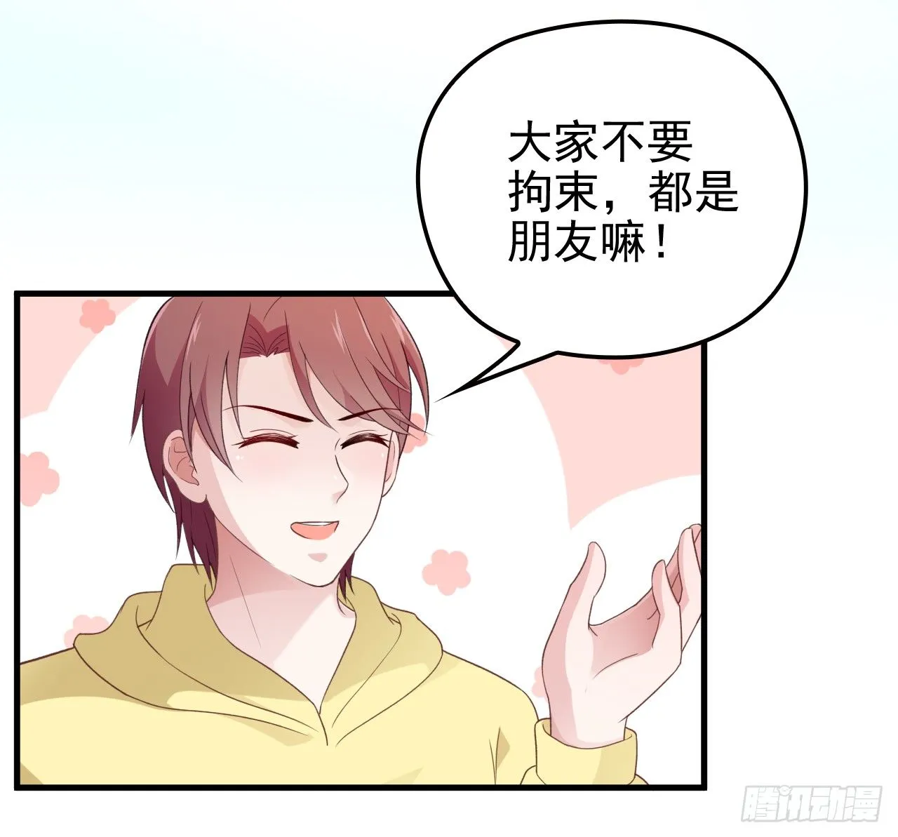 绽放开来 第6页
