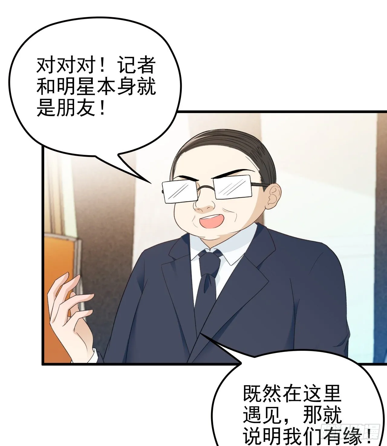 绽放开来 第7页