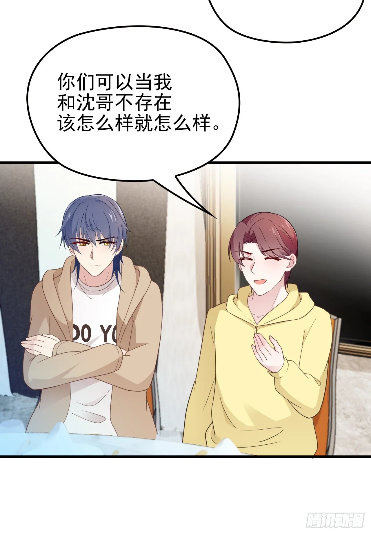 绽放开来 第8页