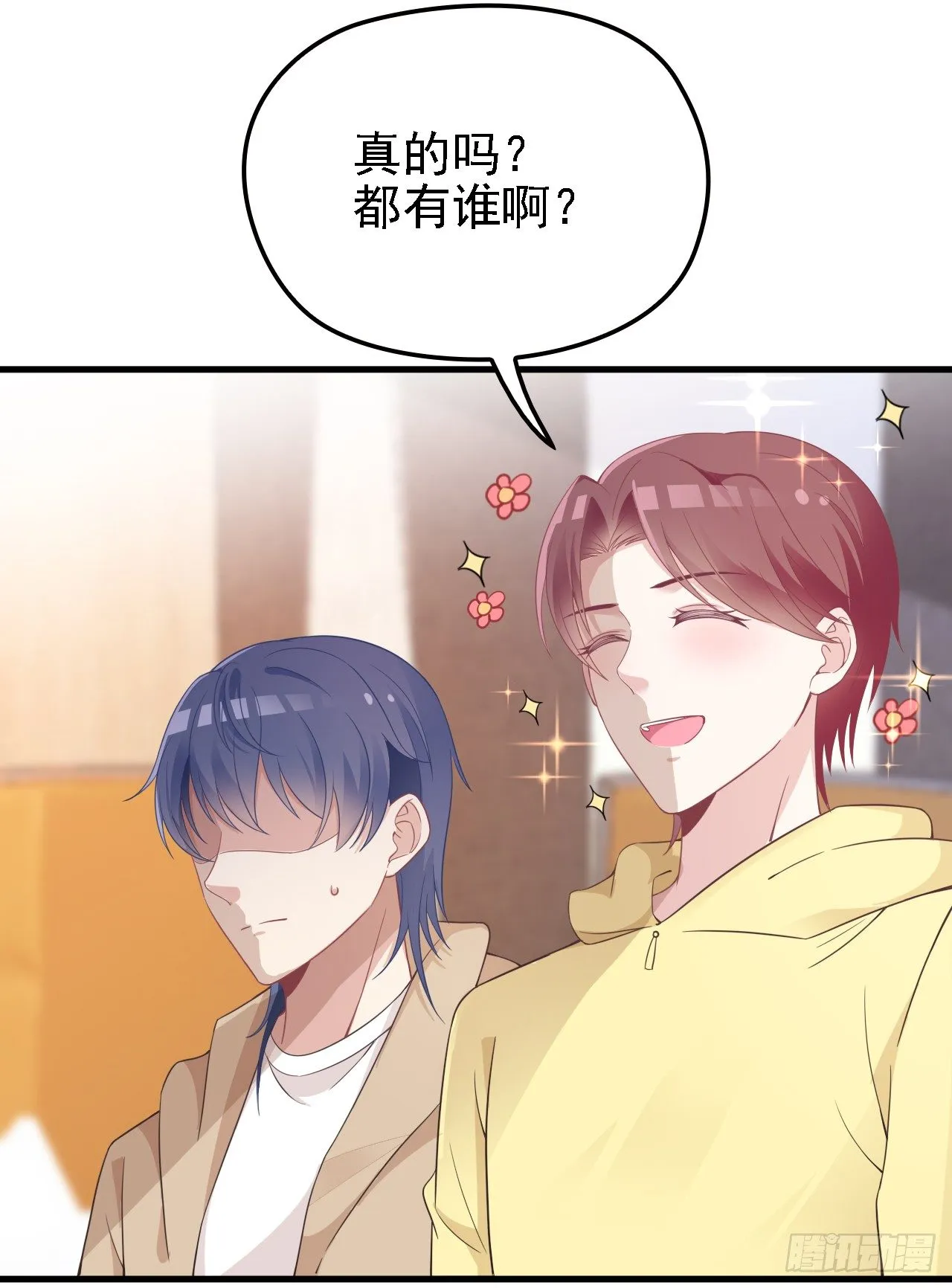 绽放开来 第12页