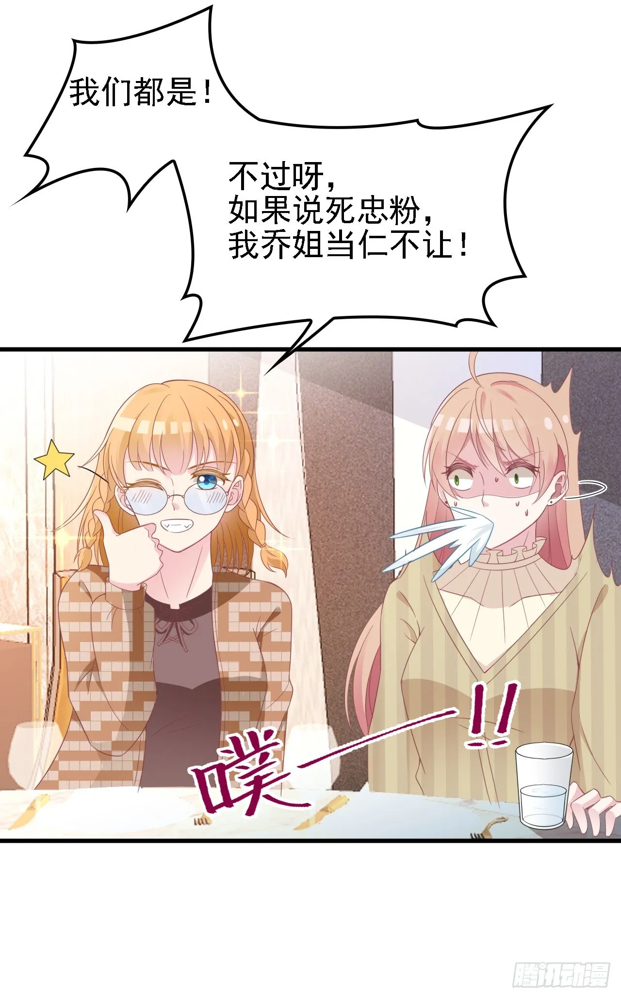 绽放开来 第13页