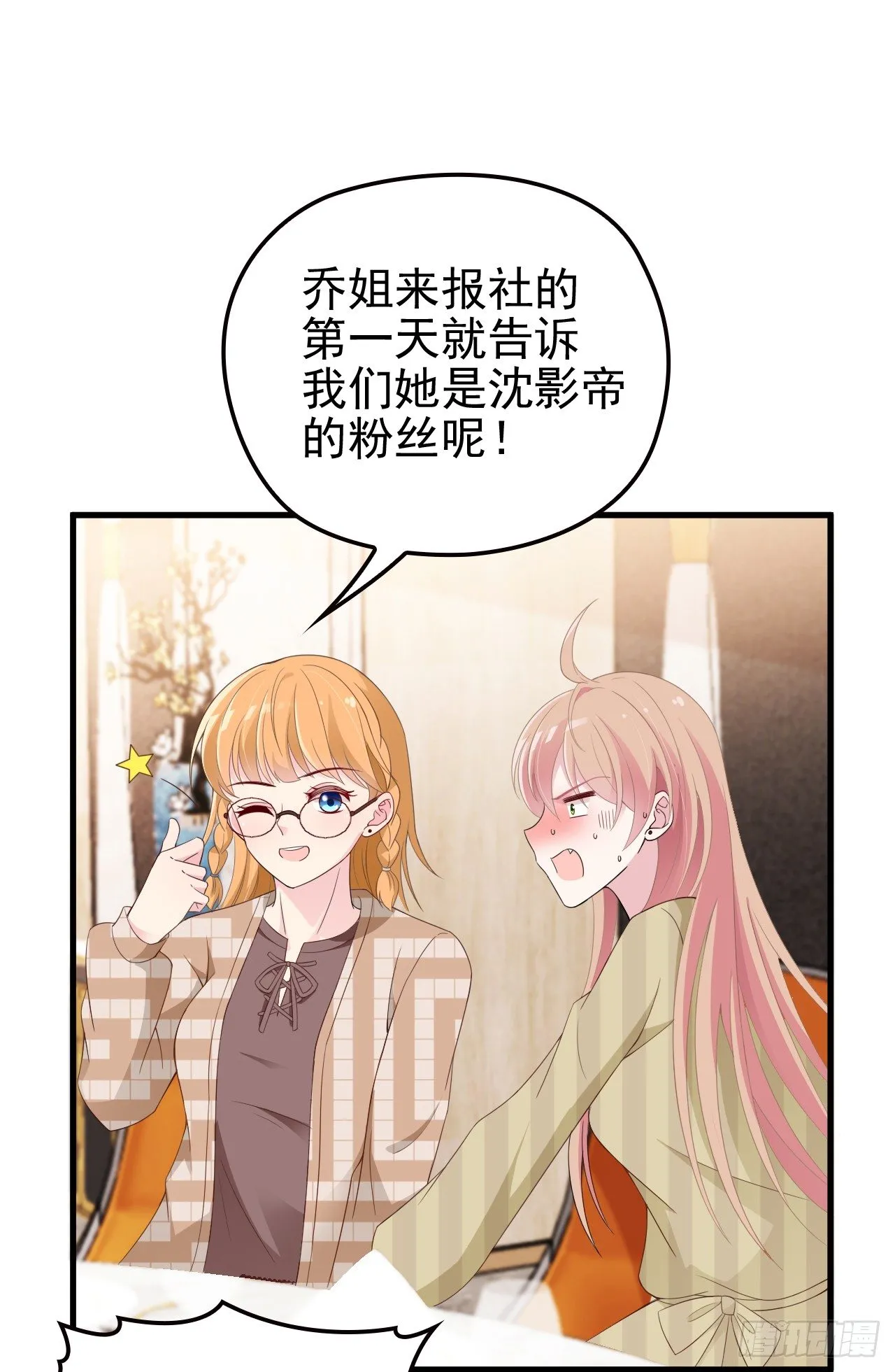 绽放开来 第16页