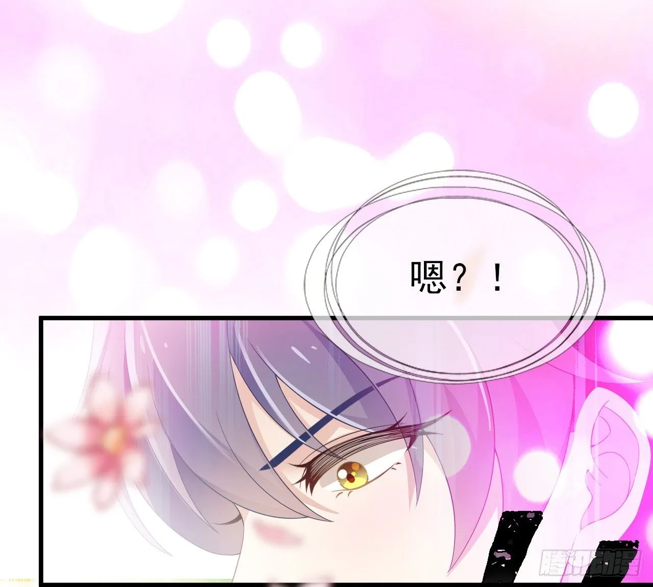 绽放开来 第24页