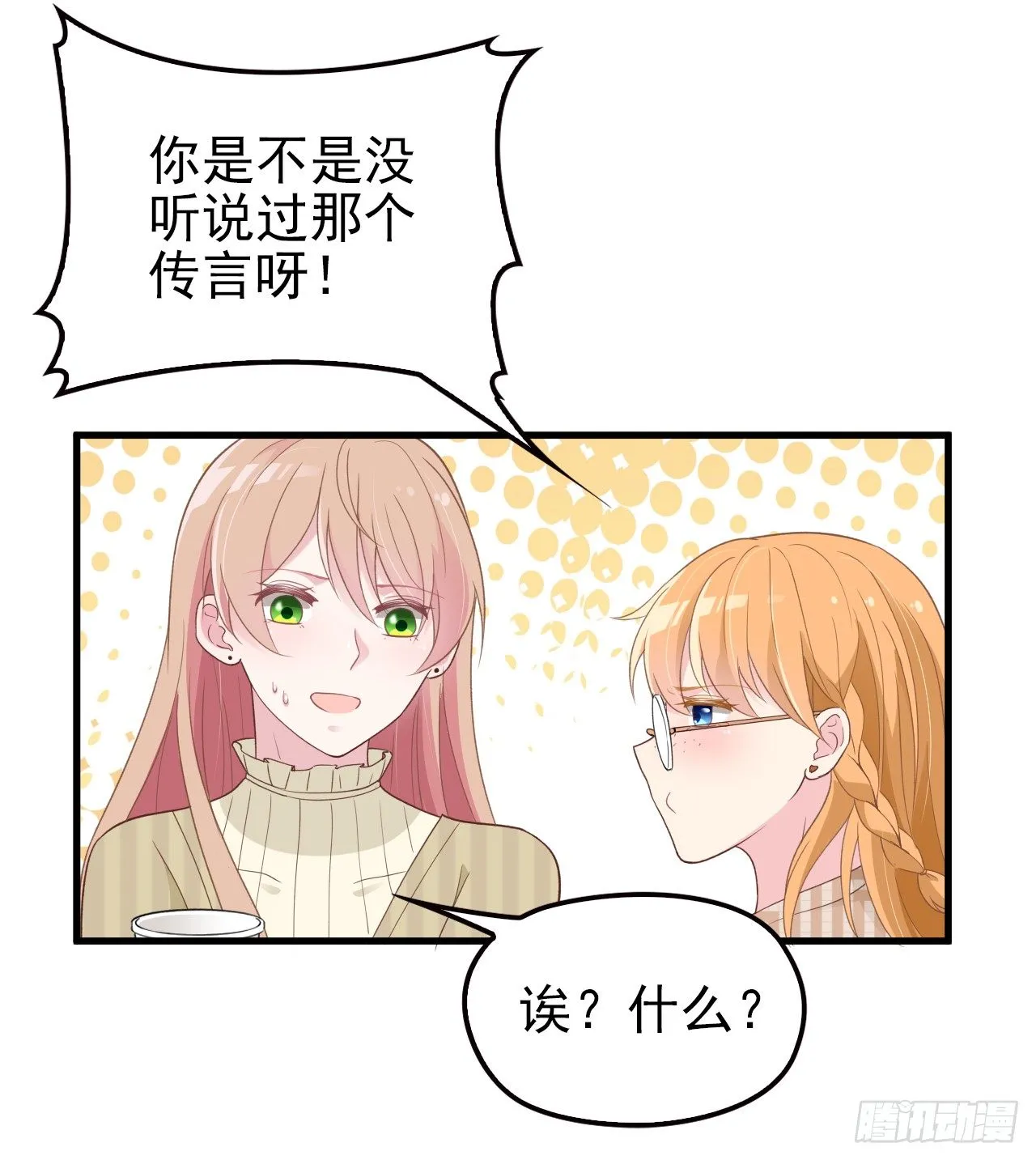 疑似沈影帝的太太 第30页