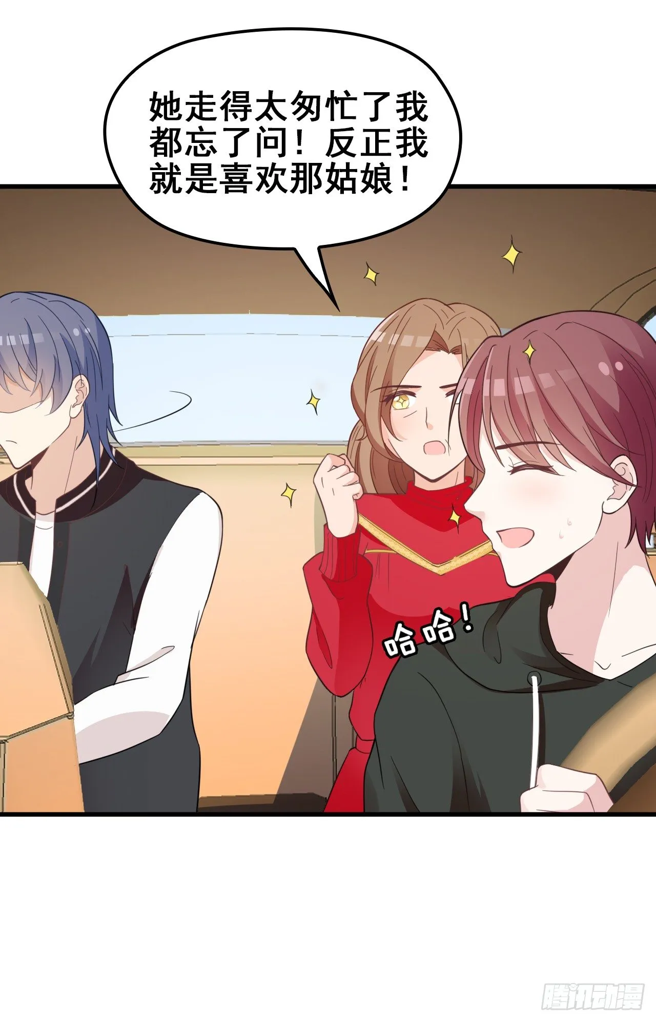 爱慕虚荣的女人不能要 第27页