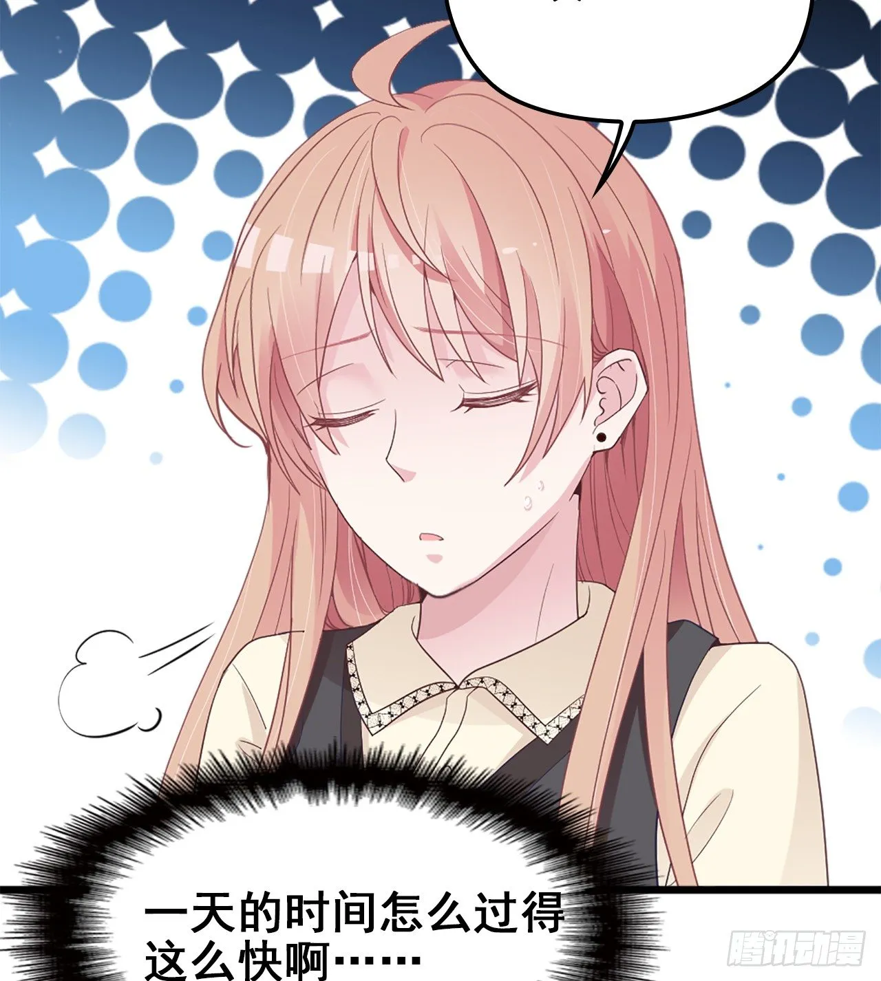 爱慕虚荣的女人不能要 第37页