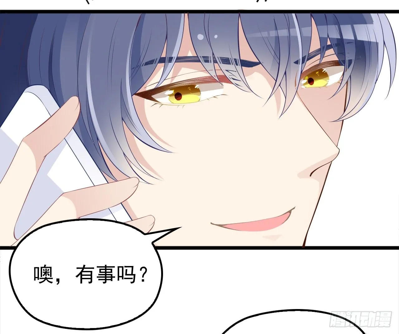 我回来了 第6页