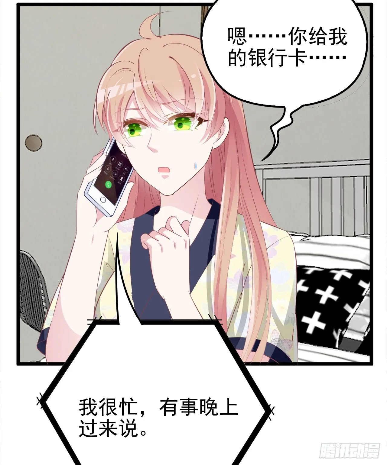 我回来了 第7页