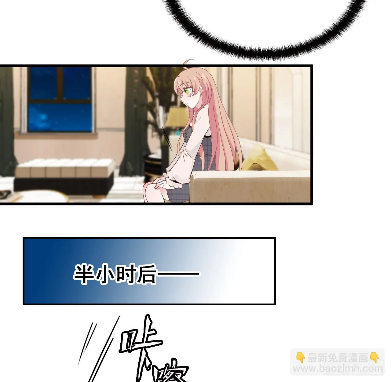 我回来了 第15页