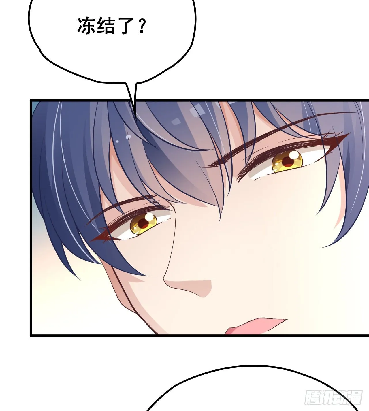 我回来了 第32页