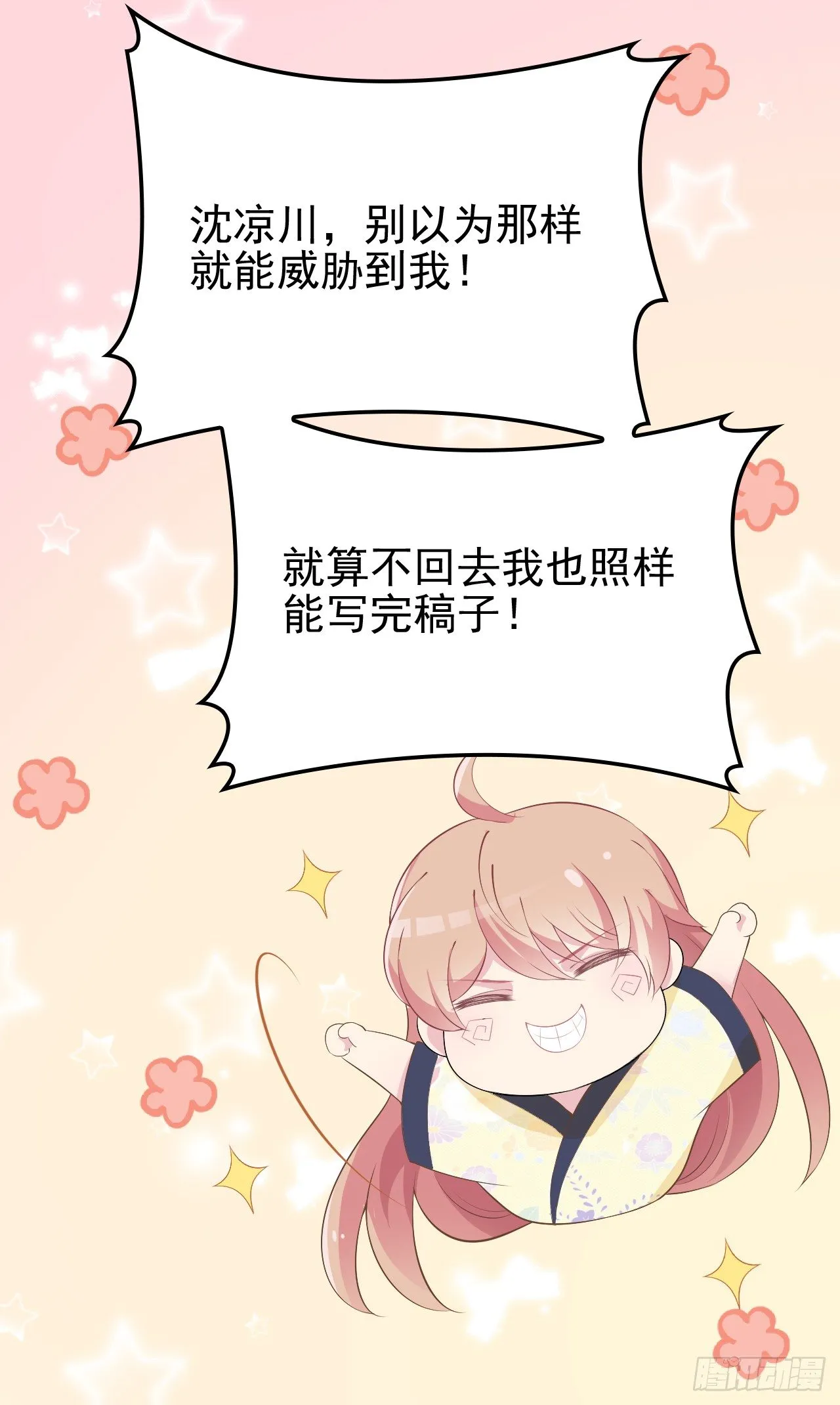 采访（下） 第36页