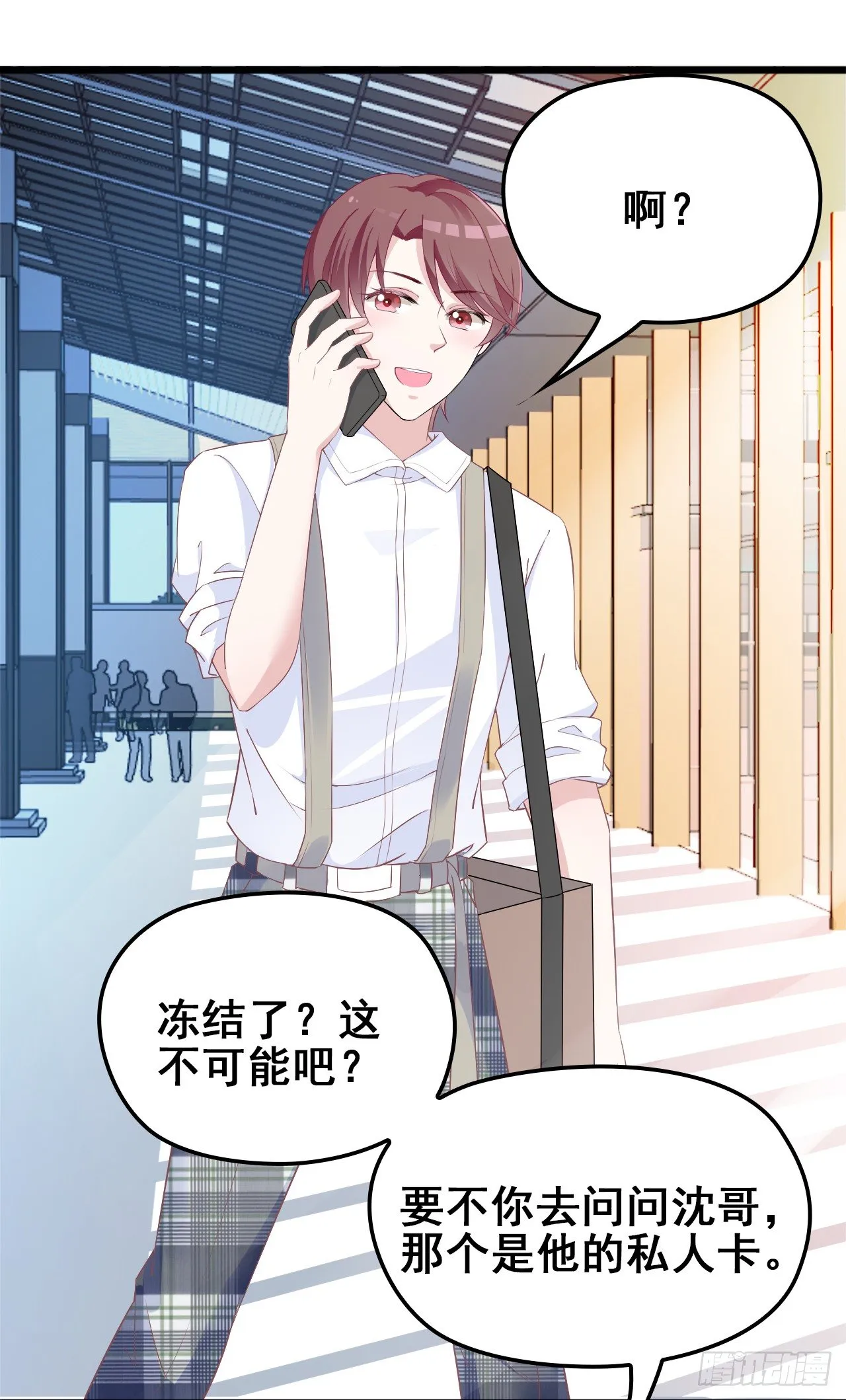 采访（下） 第44页